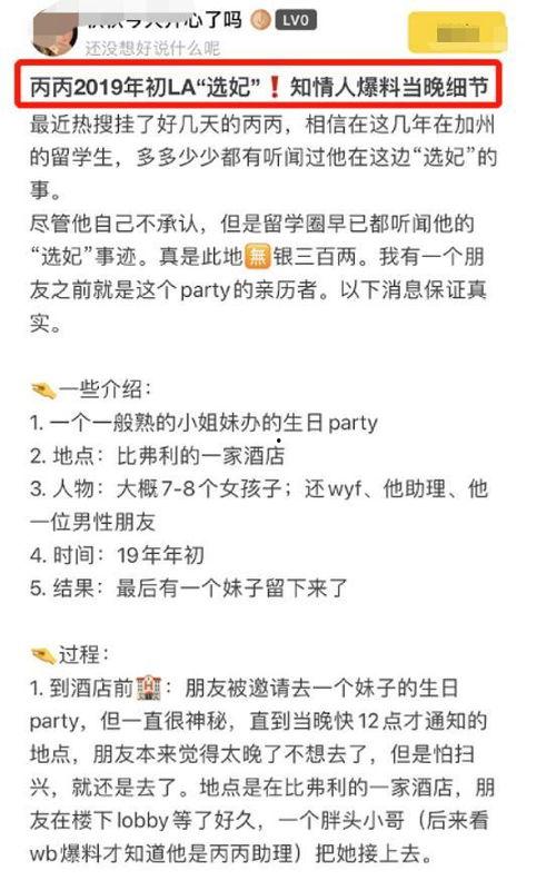 娱乐局最新爆料